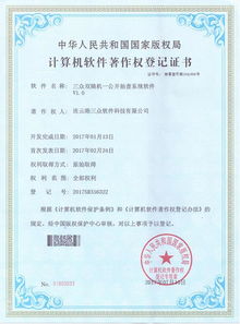 三眾電梯維保管理系統(tǒng) 一站式信息系統(tǒng)集成服務，賦能電梯安全與高效管理