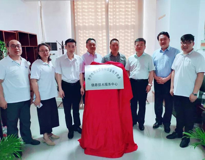 濟(jì)寧市商業(yè)企業(yè)聯(lián)合會(huì)電子商務(wù)及信息技術(shù)服務(wù)中心成立，開(kāi)啟數(shù)字化轉(zhuǎn)型新篇章